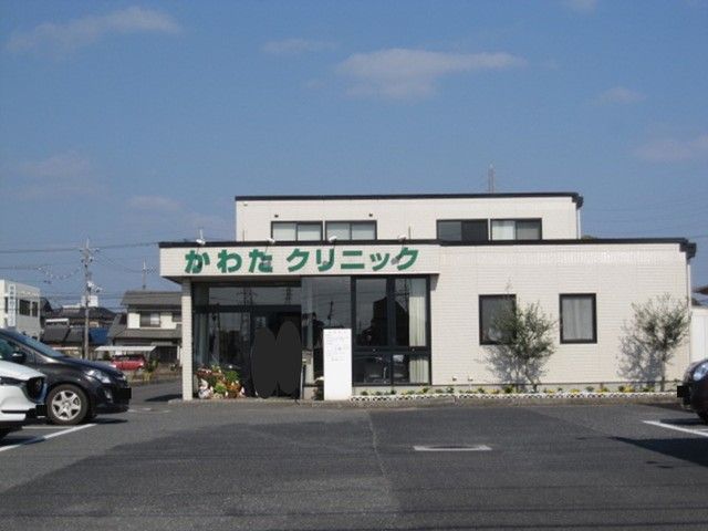 病院　かわたクリニック（病院）まで650m