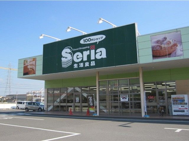 その他　セリア（その他）まで650m