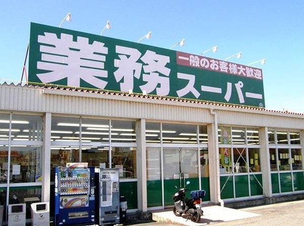 スーパー　業務スーパー 東新宿店（スーパー）まで855m