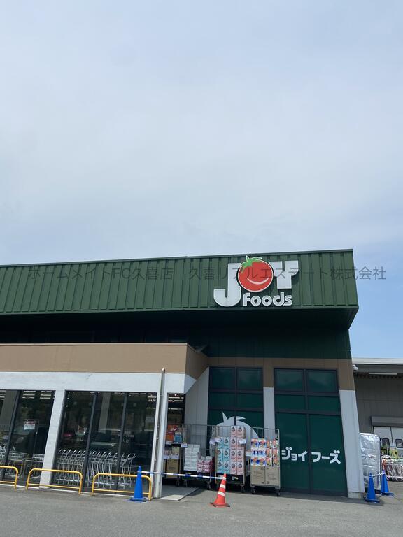 スーパー　ジョイフーズ杉戸清地店（スーパー）まで241m