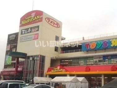 スーパー　スーパーマルサン桶川店（スーパー）まで1771m