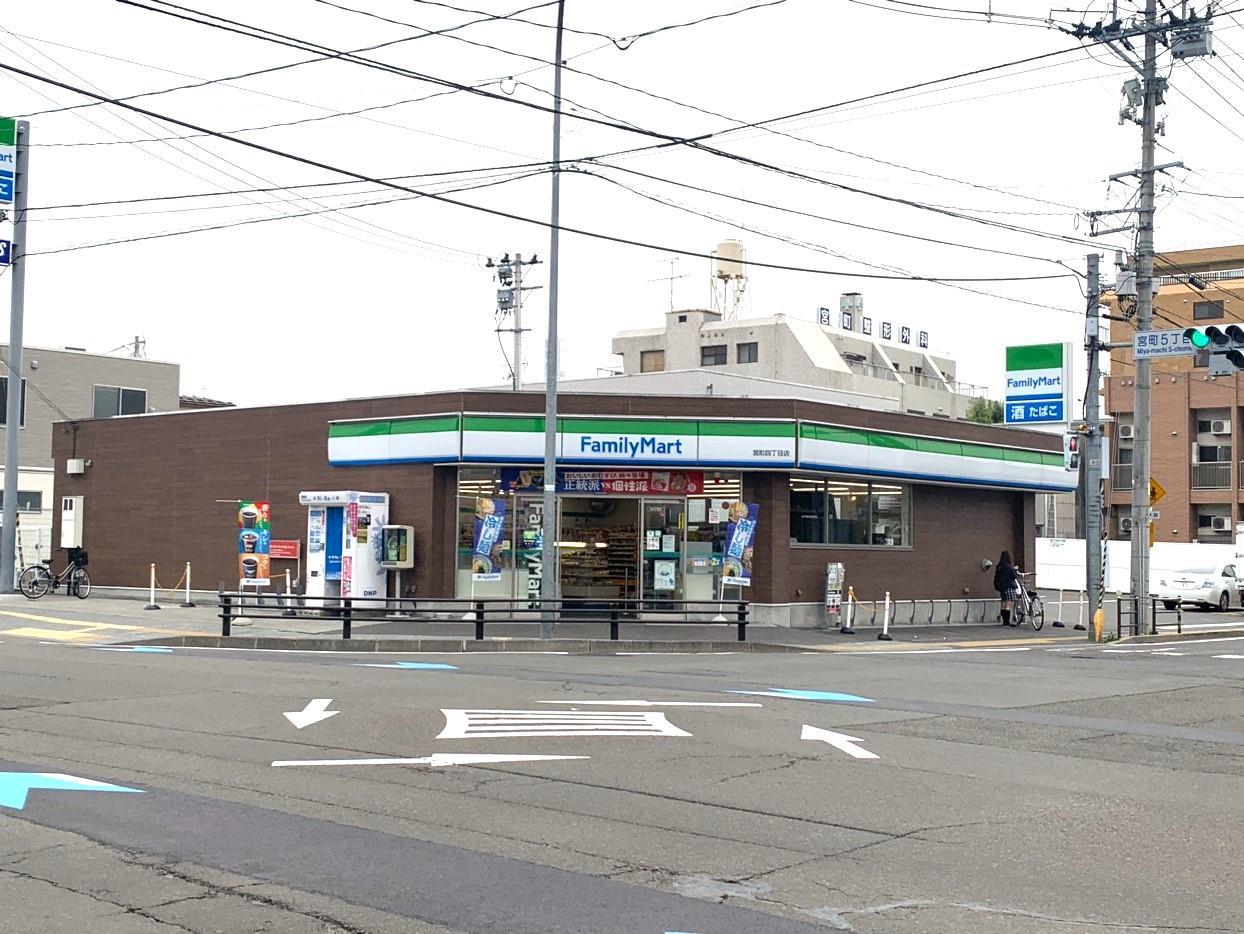 コンビニ　ファミリーマート宮町四丁目店（コンビニ）まで218m