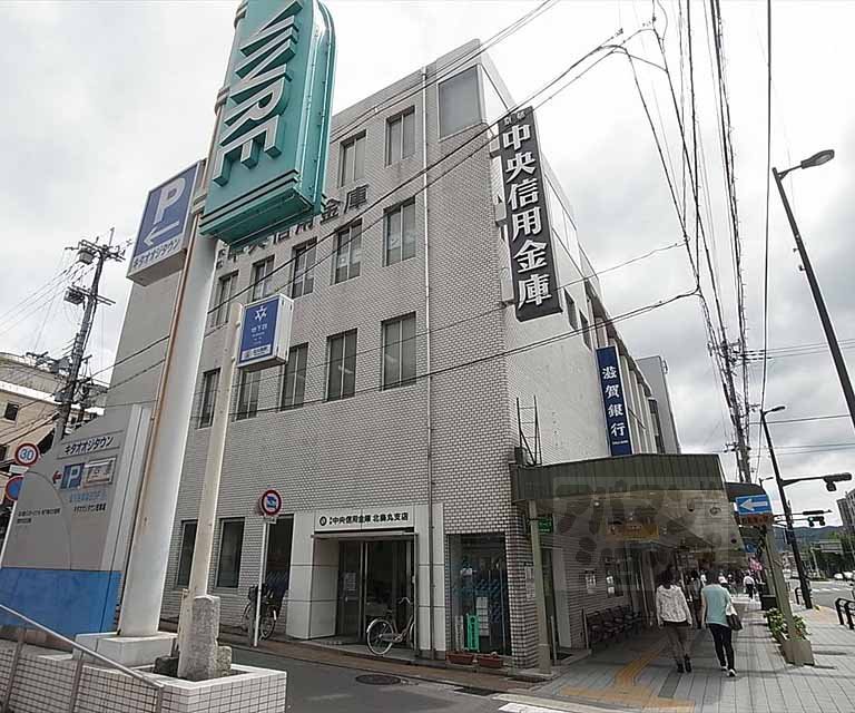 銀行　京都中央信用金庫 北烏丸支店（銀行）まで450m