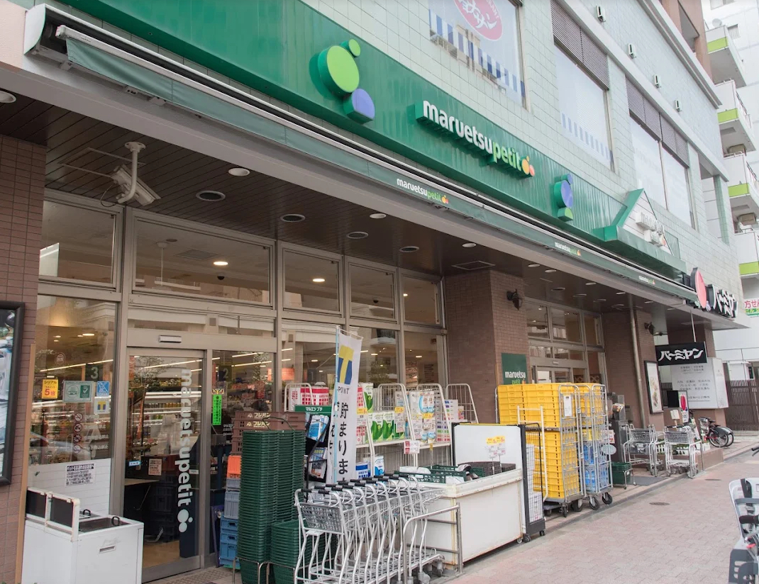 スーパー　マルエツプチ白金台店（スーパー）まで305m
