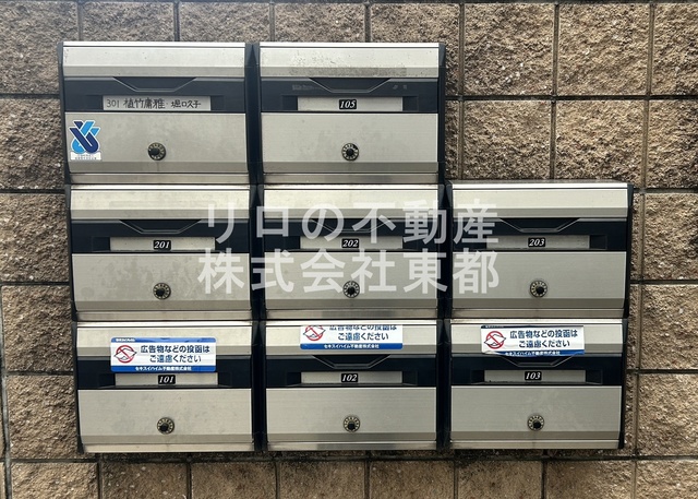 その他共有部分　集合ポスト付き！