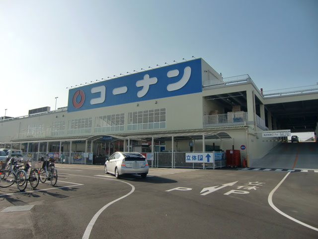 ホームセンター　コーナン 八尾楠根店（ホームセンター）まで1205m
