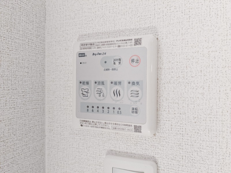 その他設備　図面と現状に相違がある場合には現状を優先