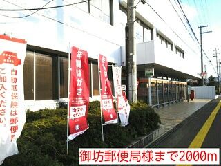 郵便局　御坊郵便局様（郵便局）まで2000m
