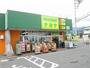 スーパー　グディーズナカヤ 三日市場店（スーパー）まで1800m