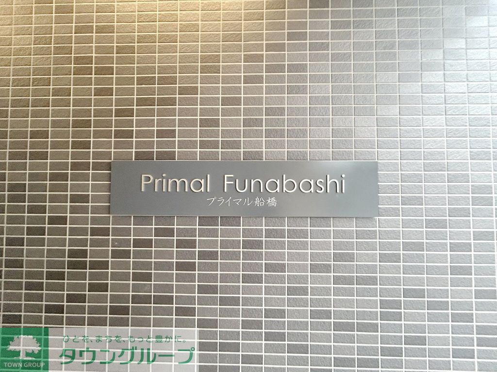 その他　庭