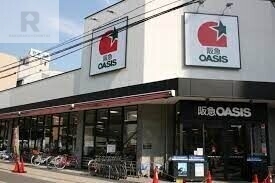 スーパー　阪急オアシス野江店（スーパー）まで561m