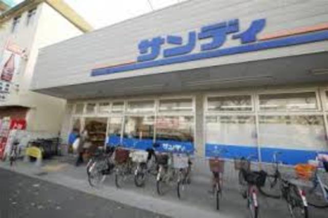 スーパー　サンディ武庫元町店（スーパー）まで734m