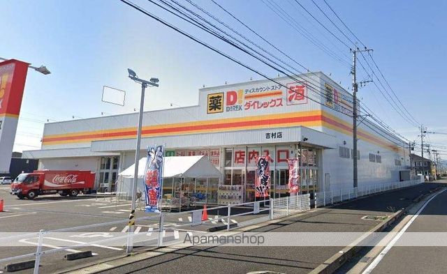 スーパー　ダイレックス吉村店（スーパー）まで400m