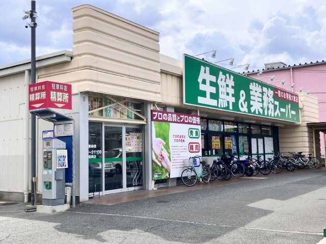 洗面設備　業務スーパー南福岡店（782m）
