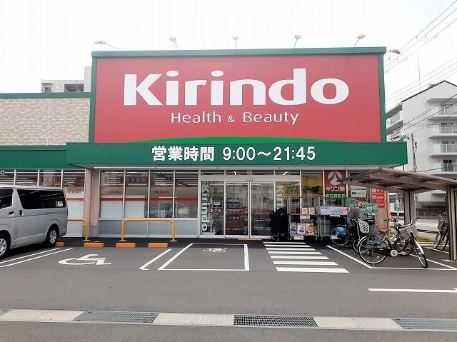 ドラックストア　キリン堂明石硯町店（ドラッグストア）まで650m
