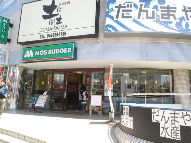 飲食店　モスバーガー（飲食店）まで894m
