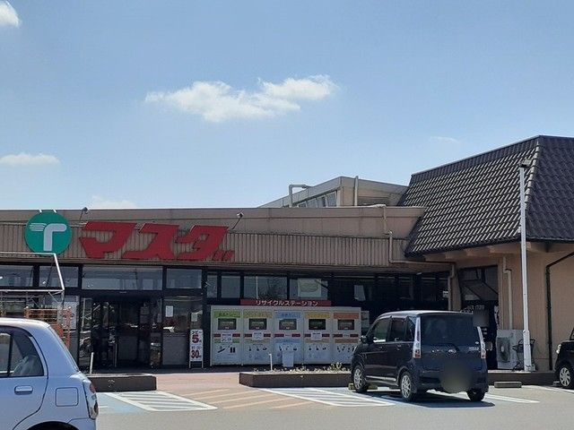 スーパー　マスダ三和店（スーパー）まで950m