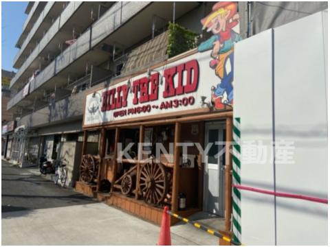 飲食店　ビリー・ザ・キッド西蒲田店（飲食店）まで126m