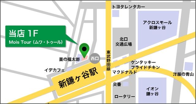 その他　タウンハウジング新鎌ヶ谷店まで