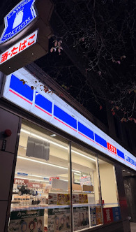 コンビニ　ローソン 芝大門二丁目店（コンビニ）まで136m