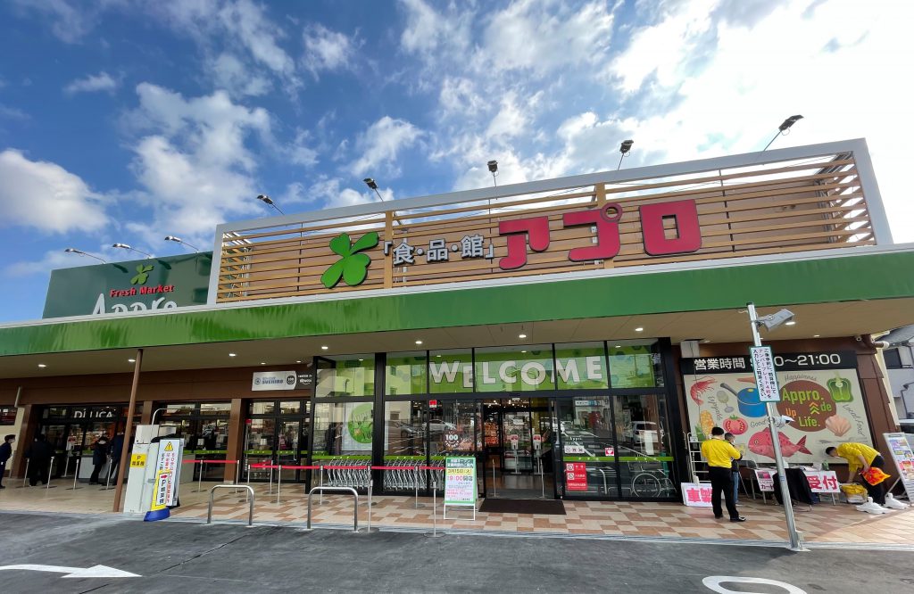 スーパー　食品館アプロたつみ店（スーパー）まで797m