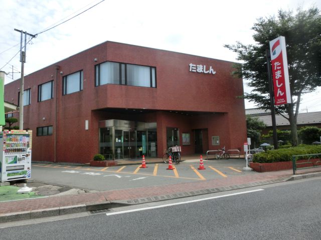 銀行　多摩信用金庫（銀行）まで1500m