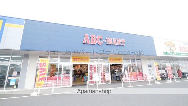その他　ABC-MART　ニトリ川越店（その他）まで518m