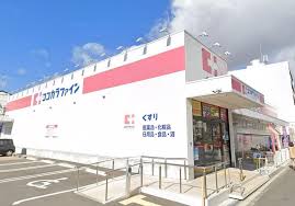 ドラックストア　ココカラファイン 住吉東店（ドラッグストア）まで258m