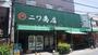 スーパー　ニワ商店（スーパー）まで500m