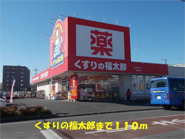 その他　くすりの福太郎常盤平店（その他）まで110m