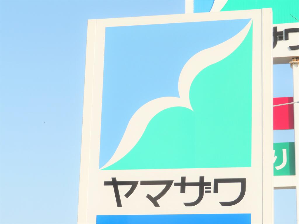 スーパー　ヤマザワ荒井店（スーパー）まで560m