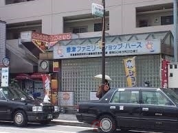 ショッピングセンター　豊津ファミリーショップ・ハース（ショッピングセンター）まで677m