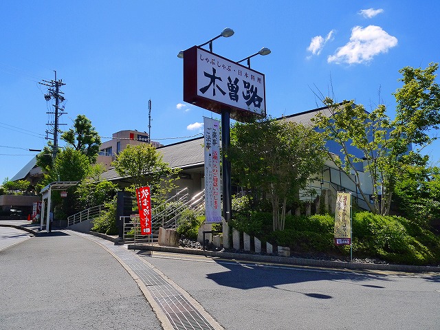 飲食店　木曽路 学園前店（飲食店）まで1363m