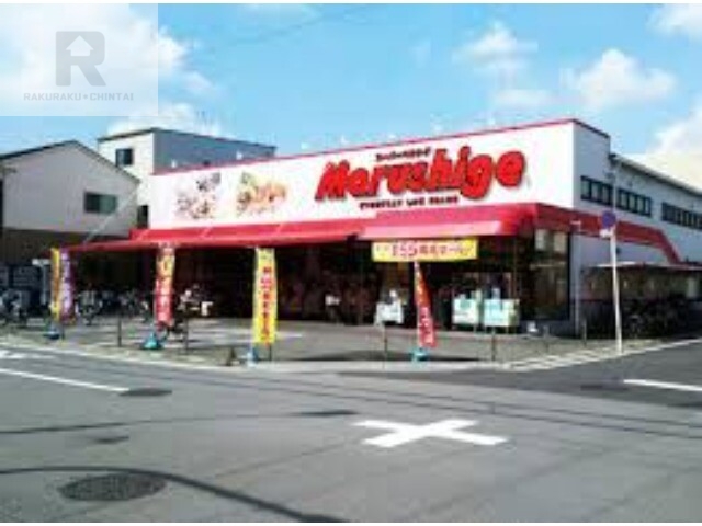スーパー　マルシゲ東大阪島之内店（スーパー）まで409m