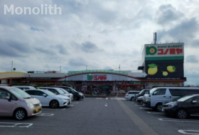 スーパー　スーパーマーケット コノミヤ 深井店（スーパー）まで1257m