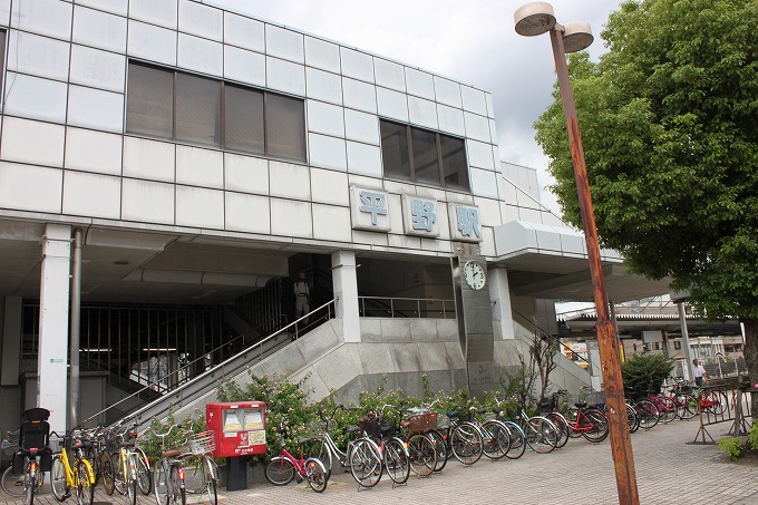 ＪＲ関西本線 平野駅 徒歩7分 4階建 築21年の周辺写真