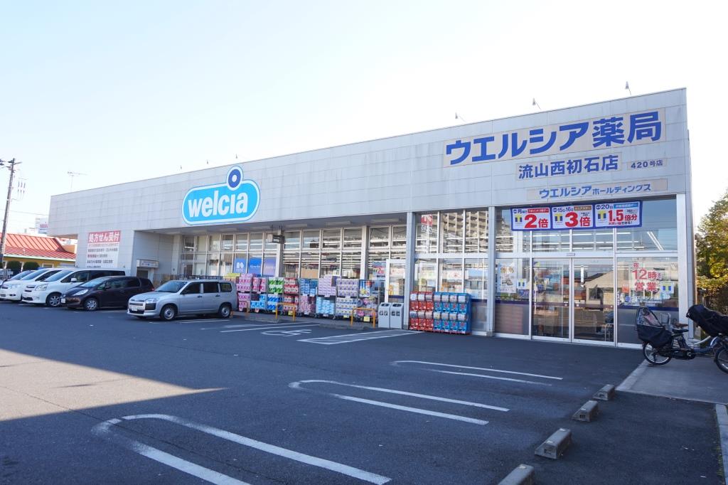 ドラックストア　ウエルシア流山西初石店（ドラッグストア）まで599m