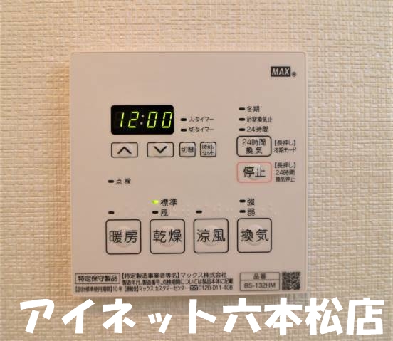 その他設備　雨の日に嬉しい設備ですね。
