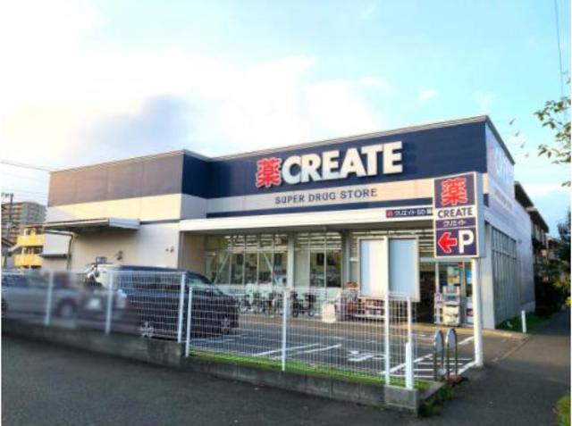ドラックストア　クリエイトエス・ディー緑森の台店（ドラッグストア）まで526m