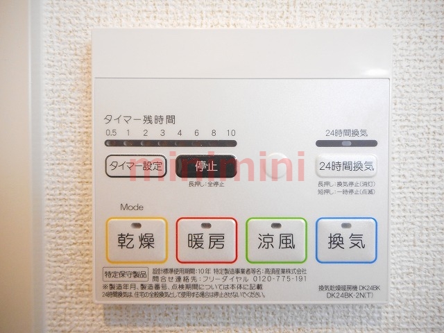 その他設備