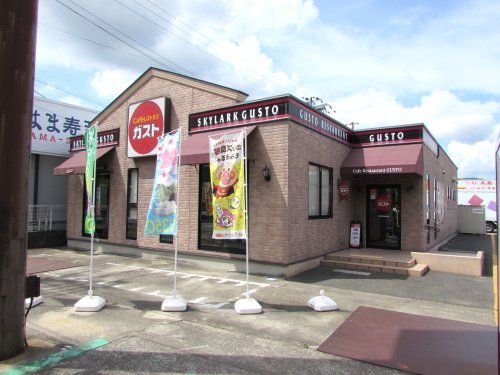 飲食店　ガスト 洲本店(から好し取扱店)（飲食店）まで2517m