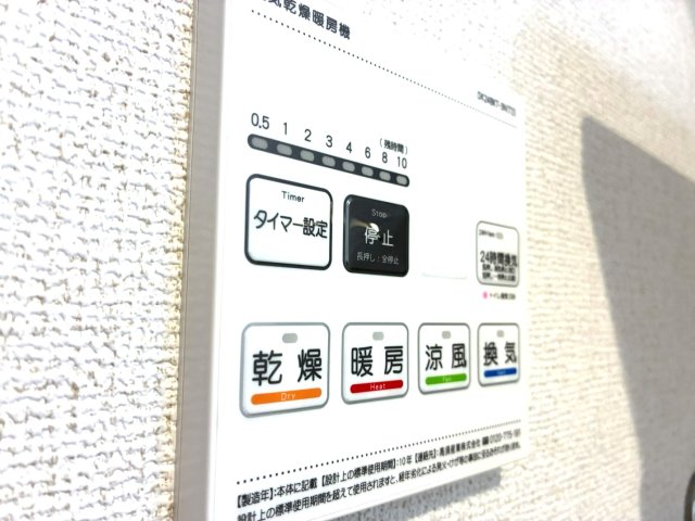 その他設備