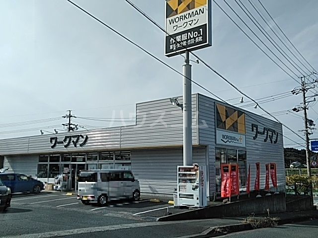 ホームセンター　ワークマン（ホームセンター）まで5732m