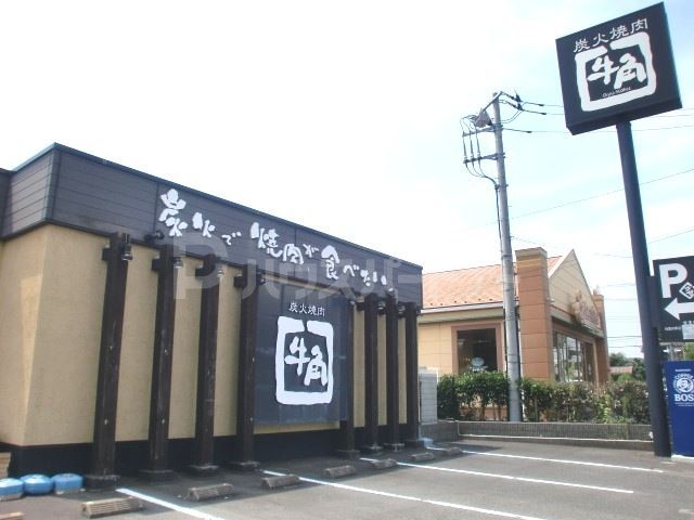 飲食店　牛角 柏豊四季店（飲食店）まで960m