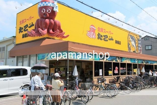 スーパー　生鮮スーパーたこいち（スーパー）まで230m