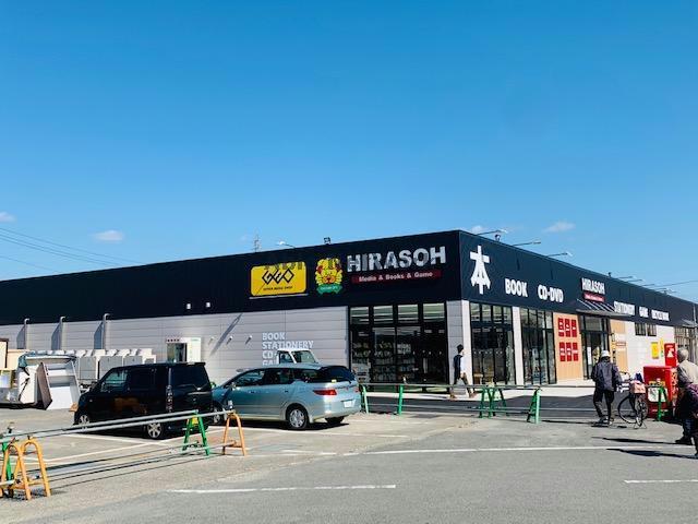レンタルビデオ　平惣ゲオ小松島店メディア館（レンタルビデオ）まで1171m