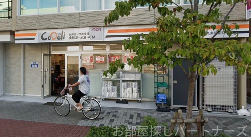 スーパー　CoDeli大阪九条駅前店（スーパー）まで499m