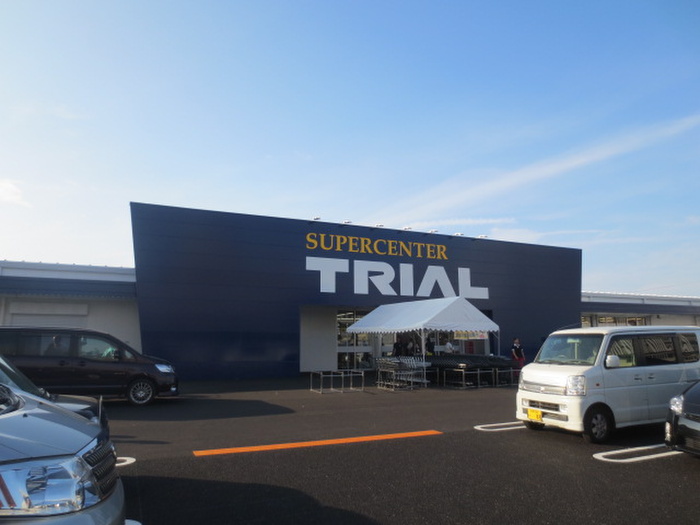 スーパー　トライアル（スーパー）まで930m