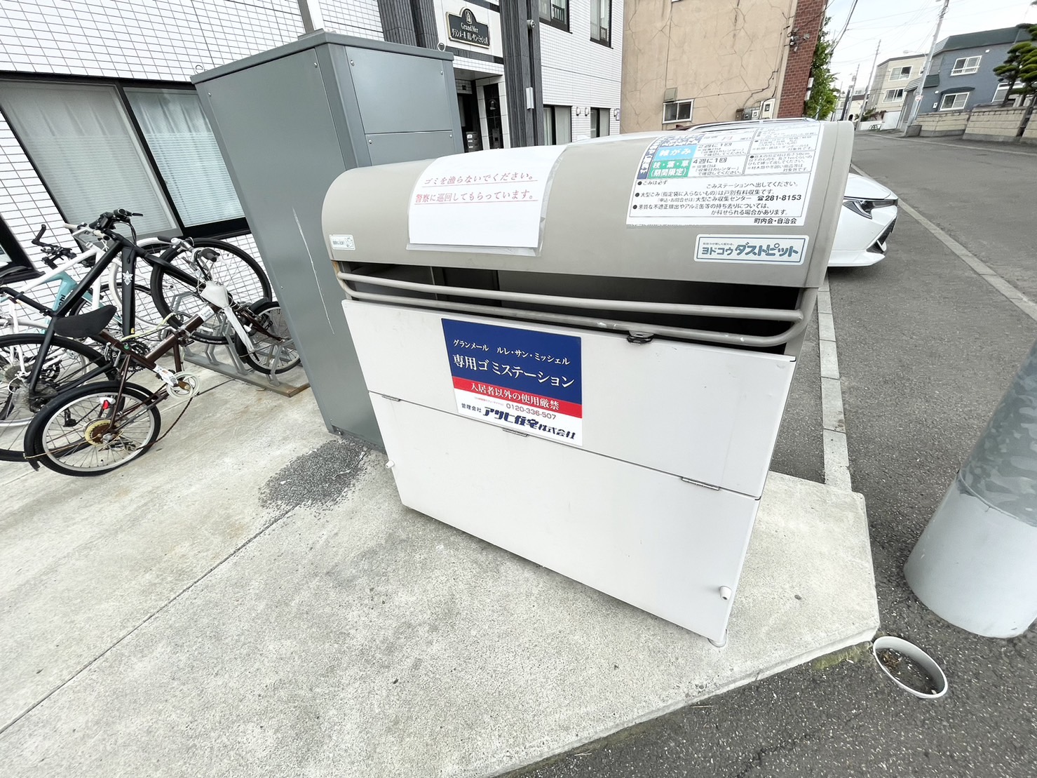 その他共有部分