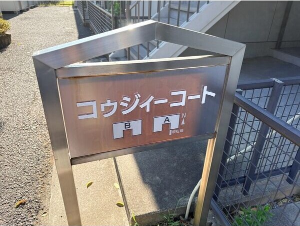 名鉄名古屋本線 丸ノ内駅 徒歩9分 2階建 築24年の外観写真